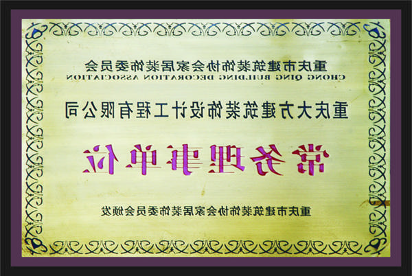 <a href='http://h2lx.leela-thaimassage.com'>全网十大靠谱网投网上十大正规赌网址</a>常务理事单位